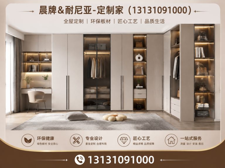 大名县整装定制工厂展示图